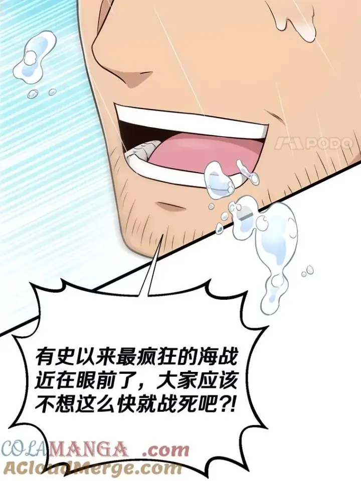 《魔弹射手》143.波浪无效图69