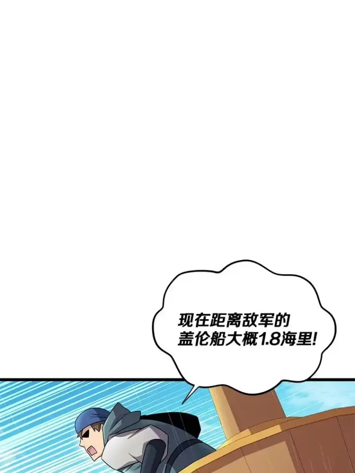 《魔弹射手》143.波浪无效图70