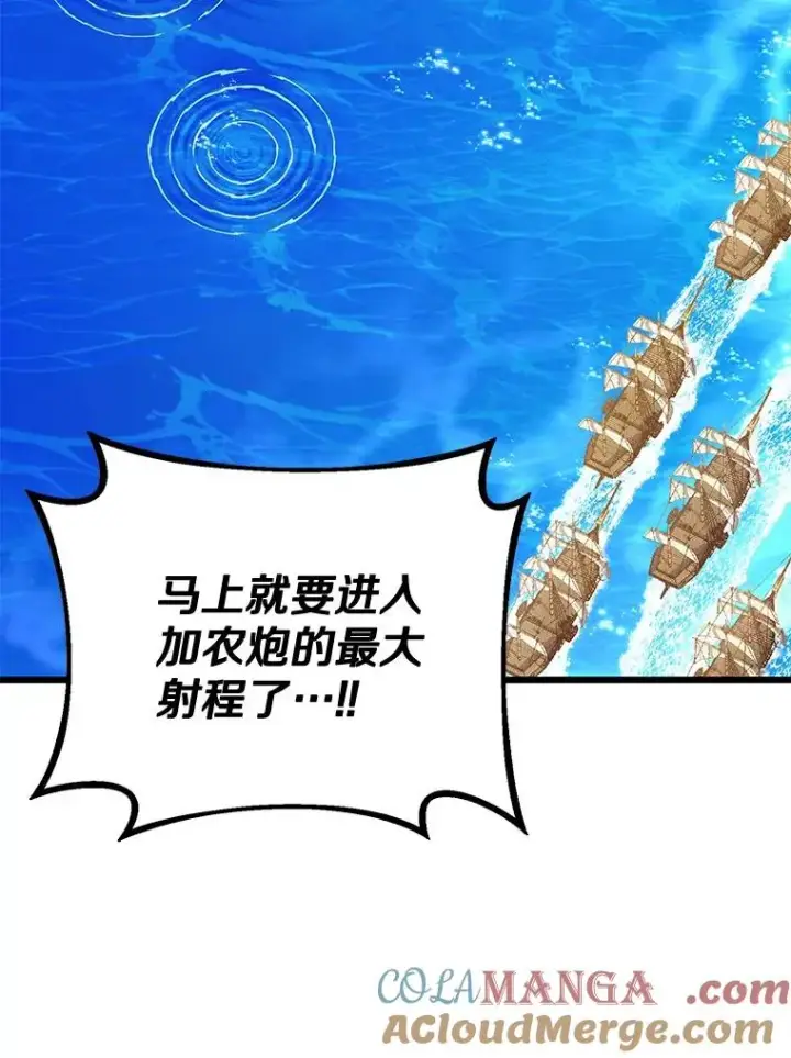 《魔弹射手》143.波浪无效图73
