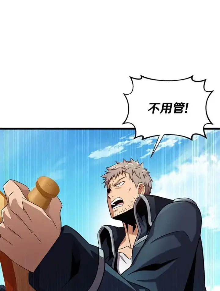 《魔弹射手》143.波浪无效图74