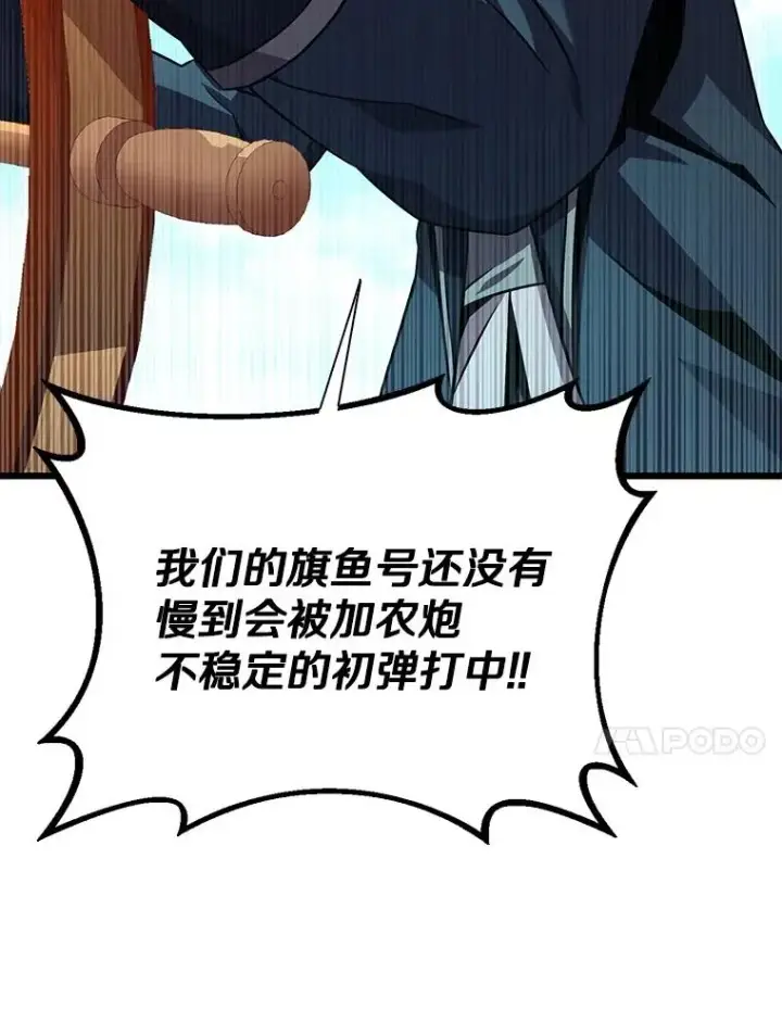《魔弹射手》143.波浪无效图75