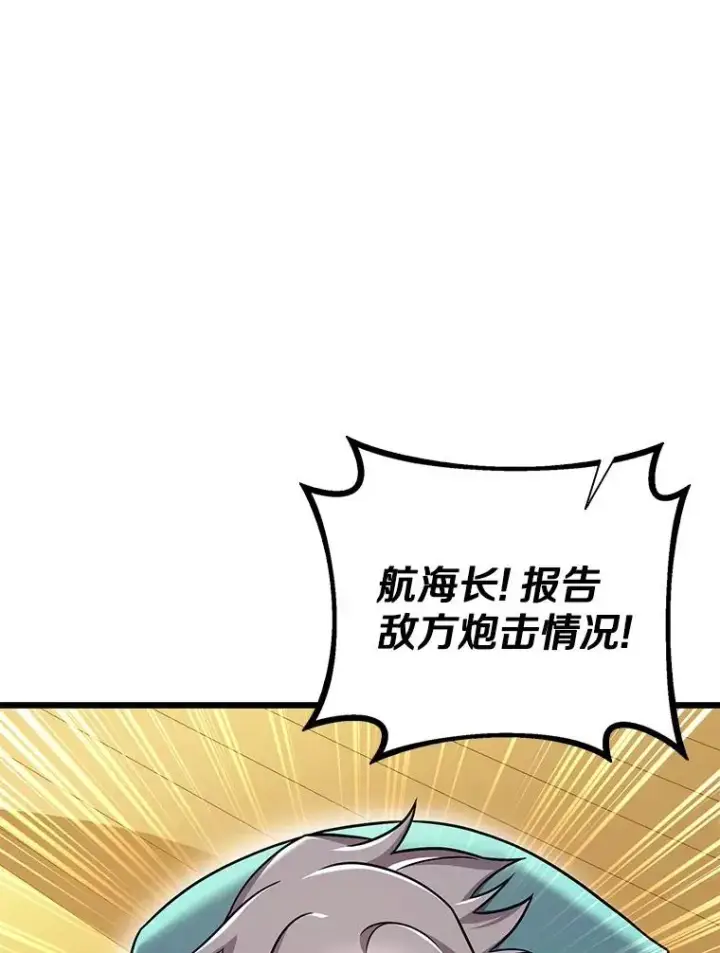 《魔弹射手》143.波浪无效图76