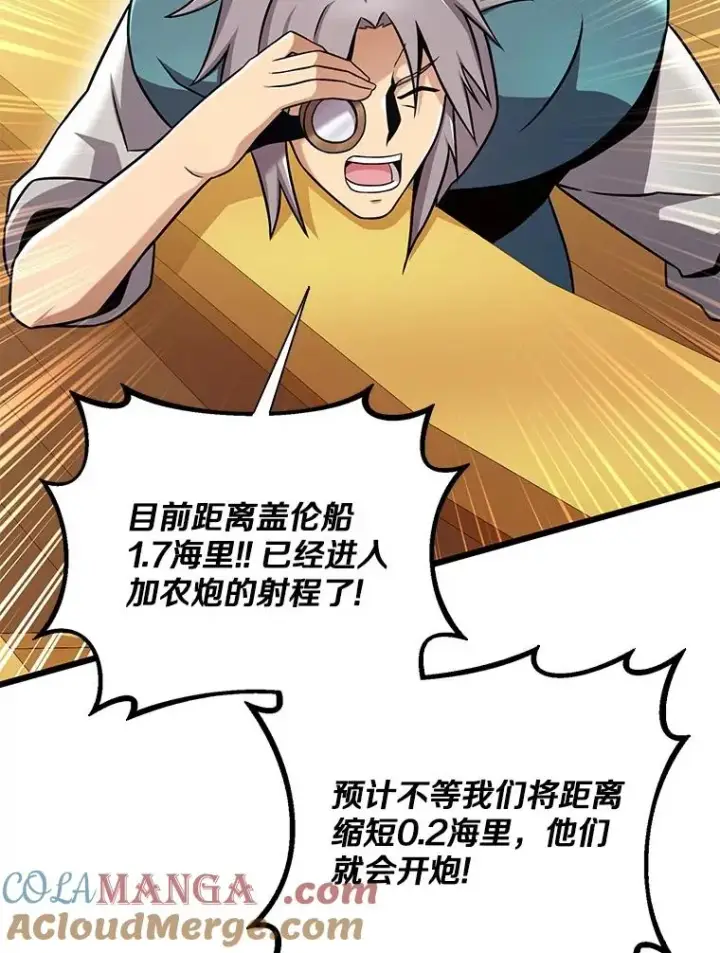 《魔弹射手》143.波浪无效图77