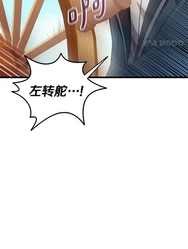 《魔弹射手》143.波浪无效图82