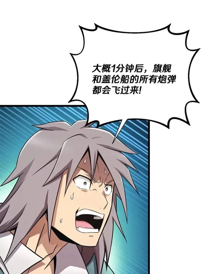 《魔弹射手》143.波浪无效图83