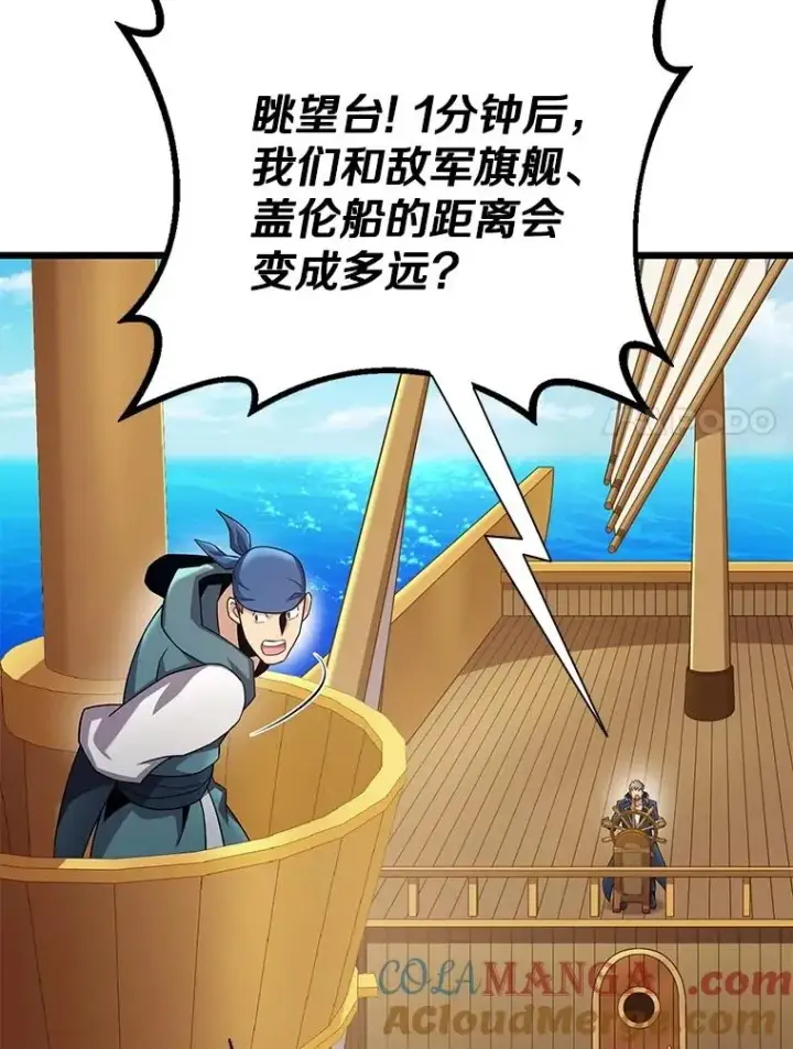 《魔弹射手》143.波浪无效图85