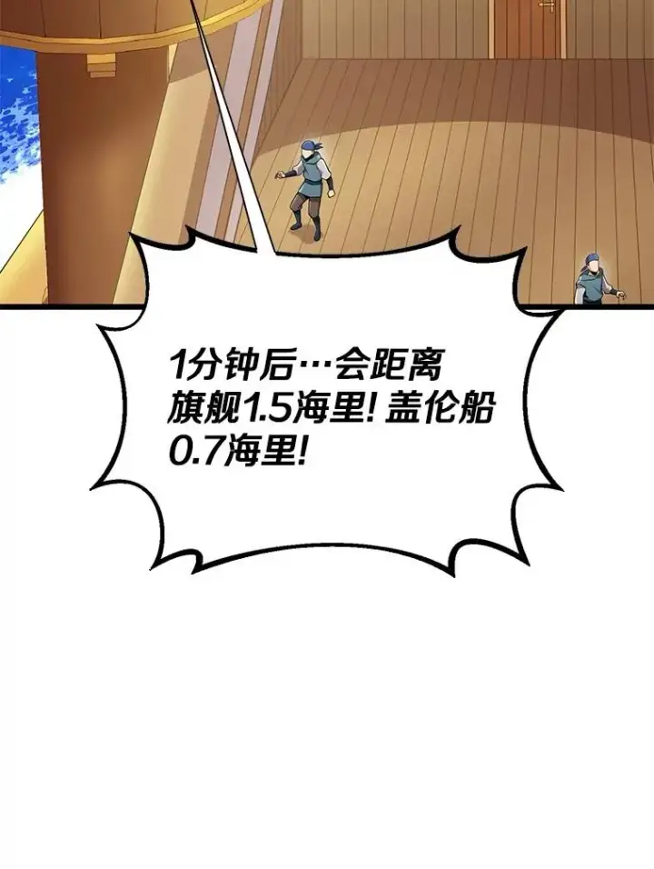 《魔弹射手》143.波浪无效图86
