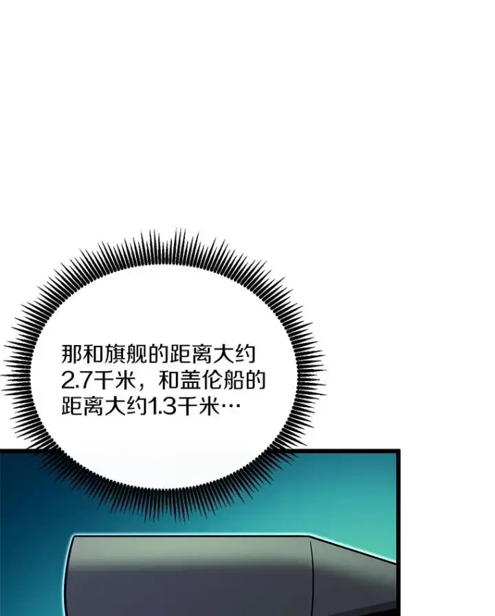 《魔弹射手》143.波浪无效图87