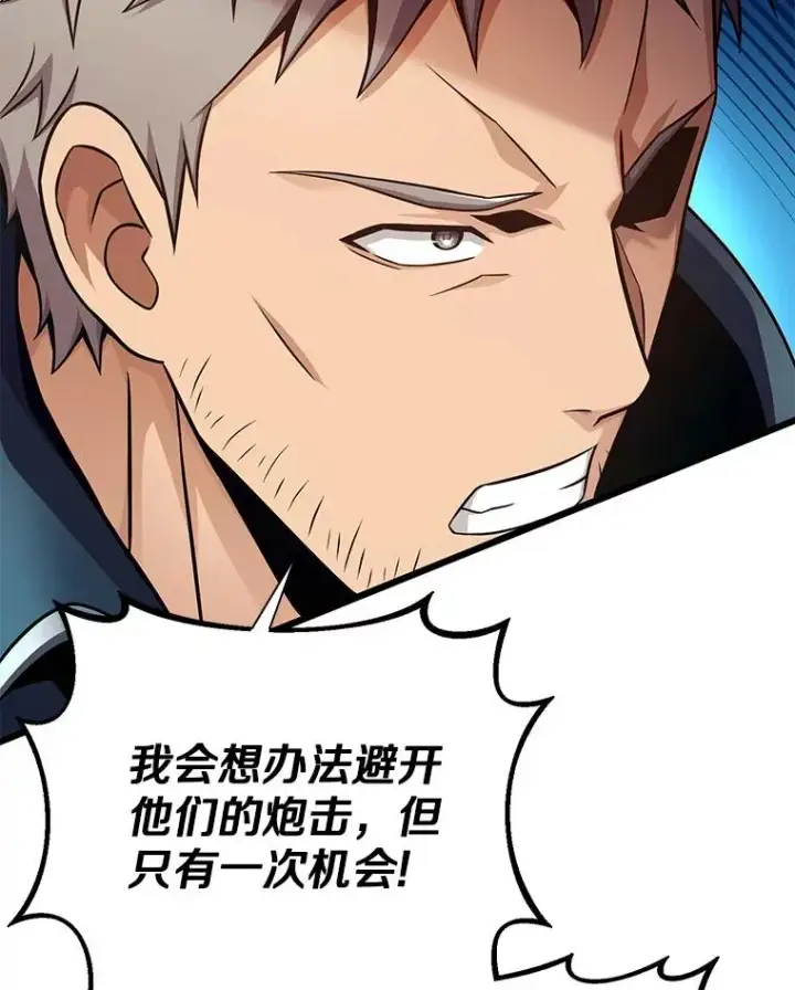 《魔弹射手》143.波浪无效图90