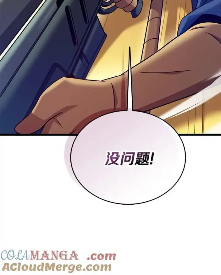 《魔弹射手》143.波浪无效图93