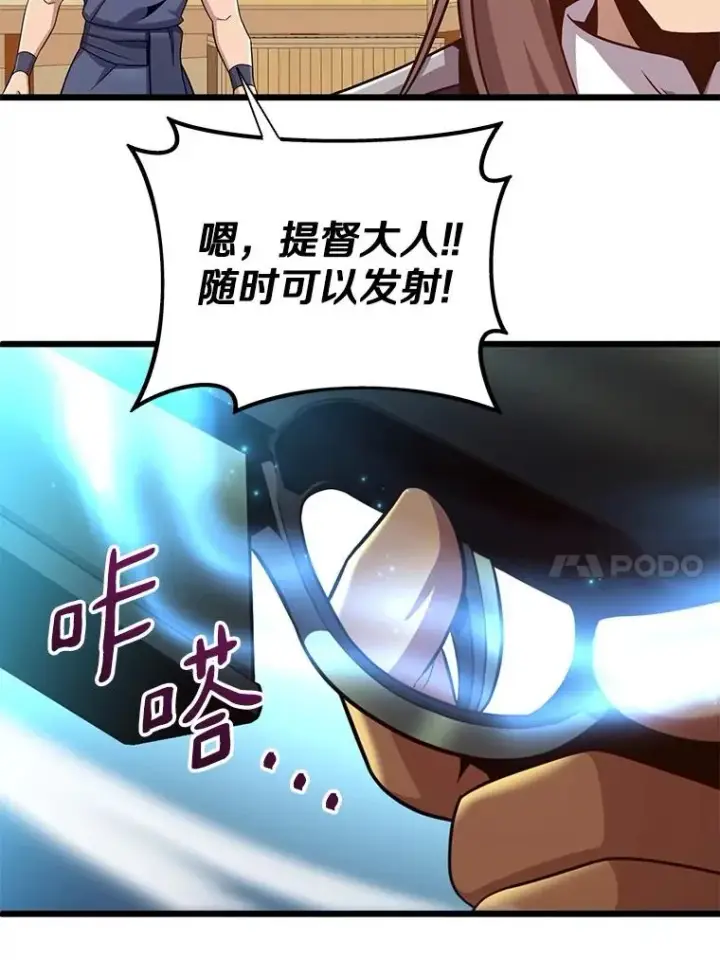 《魔弹射手》144.旗鱼号图10