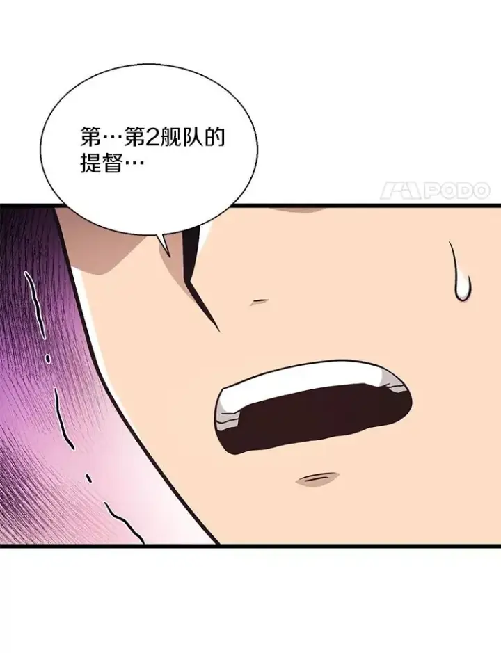《魔弹射手》144.旗鱼号图100