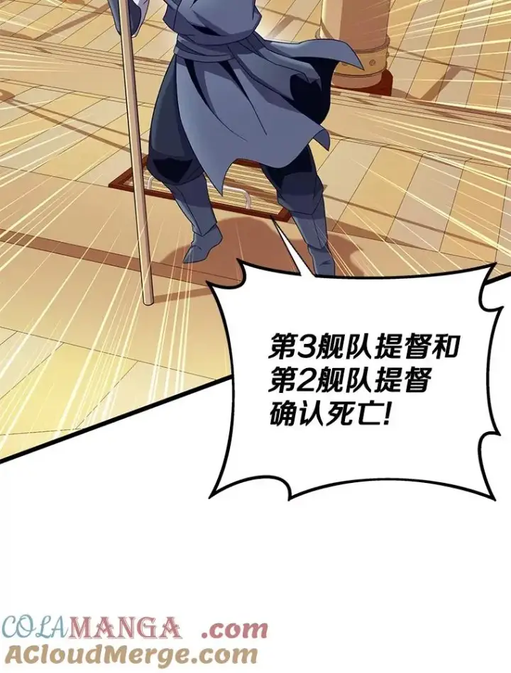 《魔弹射手》144.旗鱼号图105