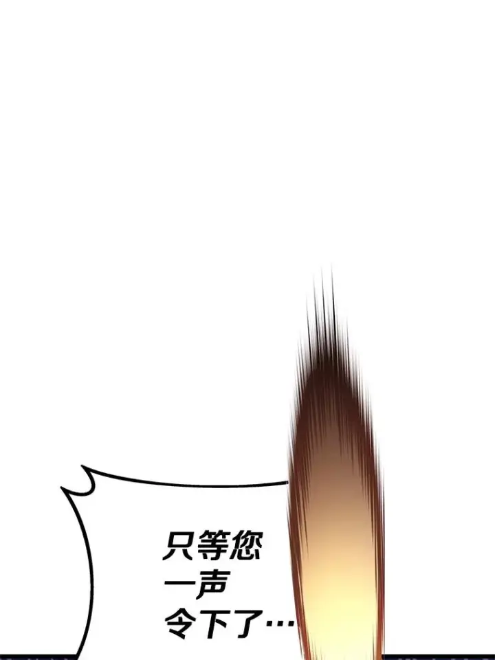 《魔弹射手》144.旗鱼号图11
