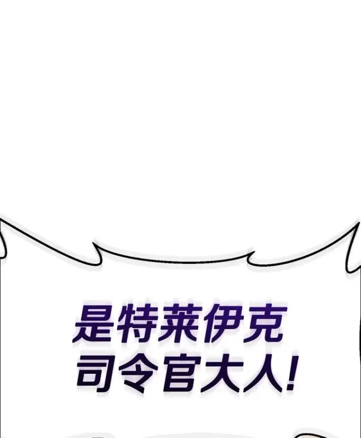 《魔弹射手》144.旗鱼号图112