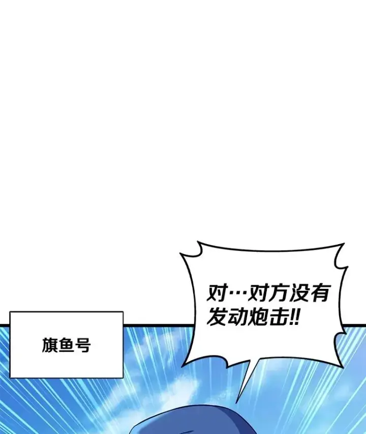 《魔弹射手》144.旗鱼号图20