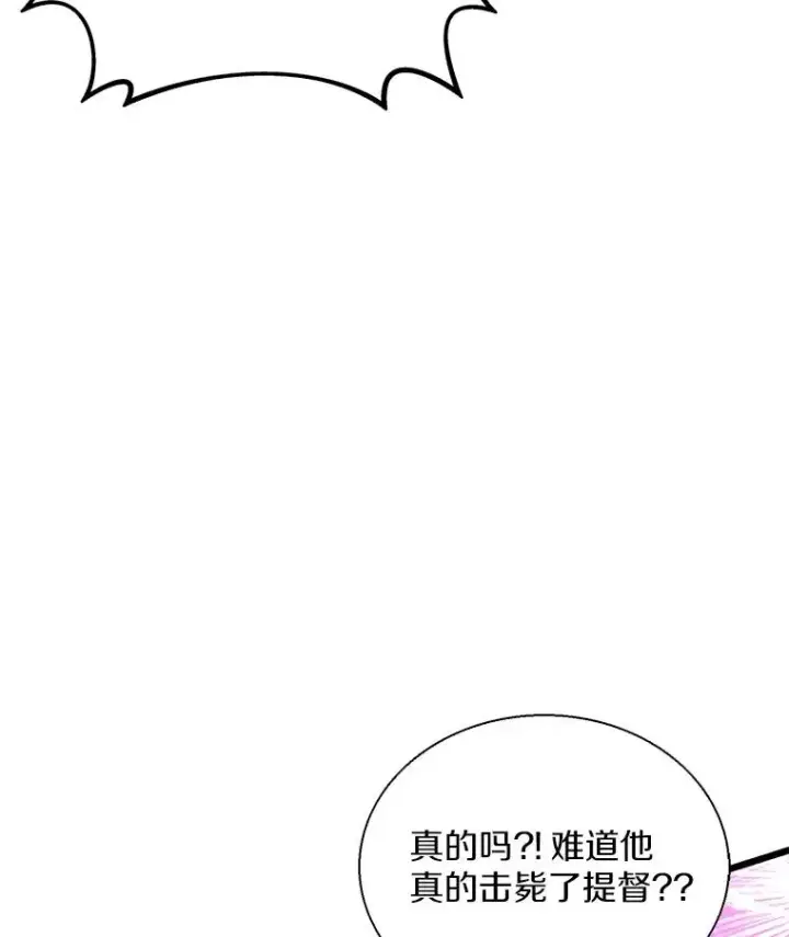 《魔弹射手》144.旗鱼号图22
