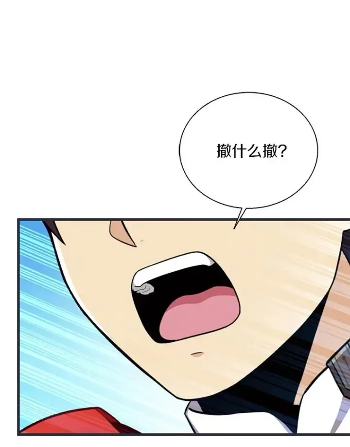 《魔弹射手》144.旗鱼号图27