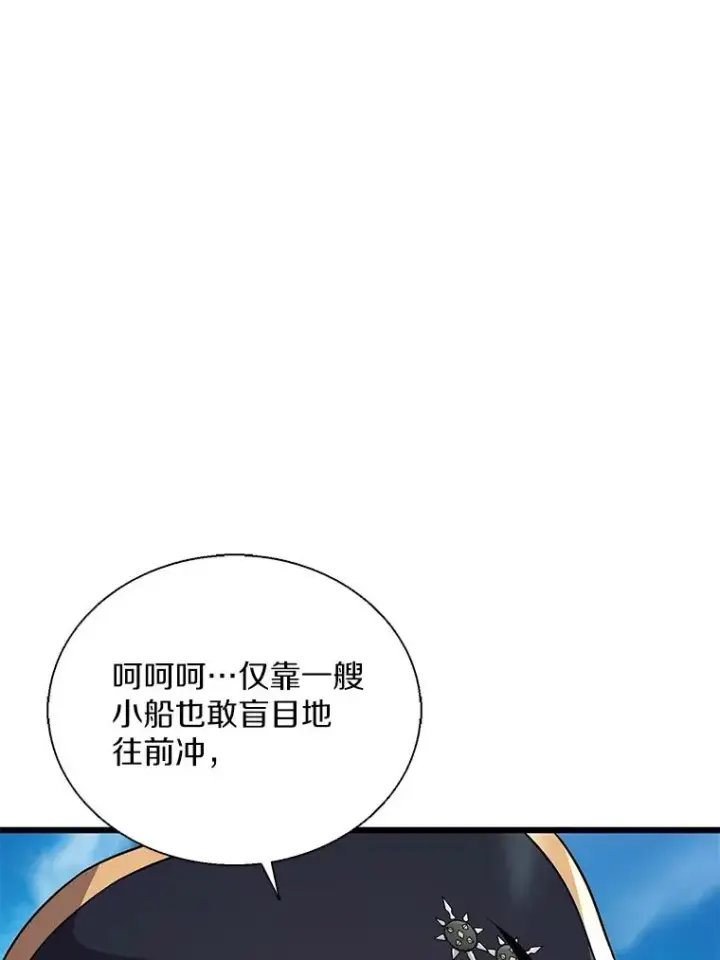 《魔弹射手》144.旗鱼号图3