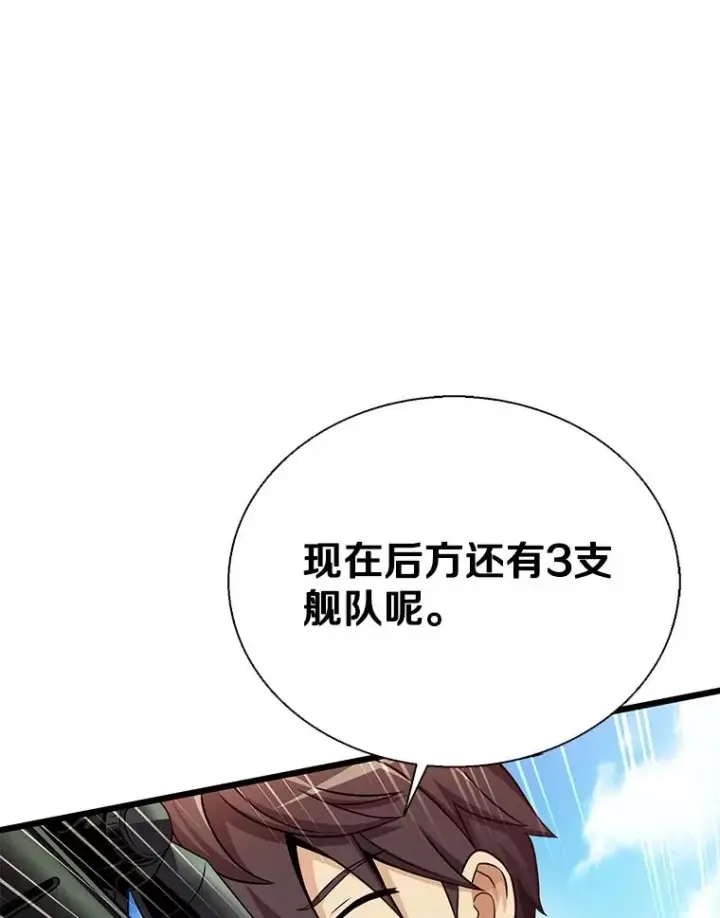 《魔弹射手》144.旗鱼号图30