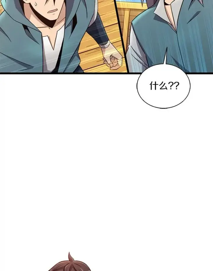 《魔弹射手》144.旗鱼号图34