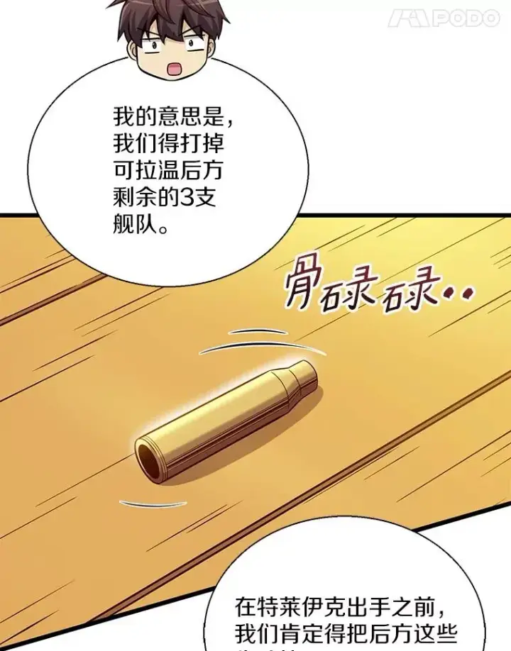 《魔弹射手》144.旗鱼号图35
