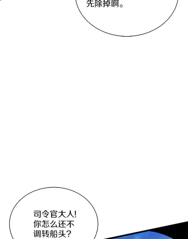 《魔弹射手》144.旗鱼号图36
