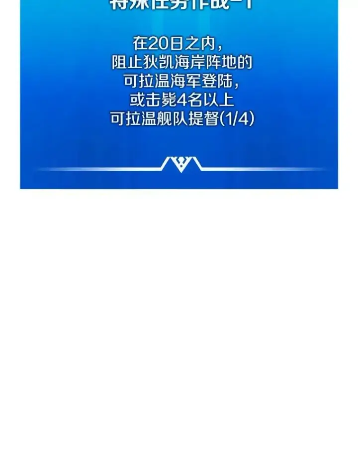 《魔弹射手》144.旗鱼号图39