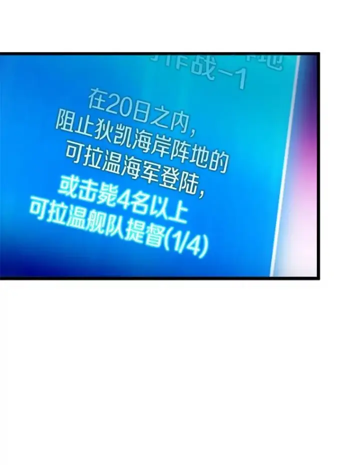 《魔弹射手》144.旗鱼号图40