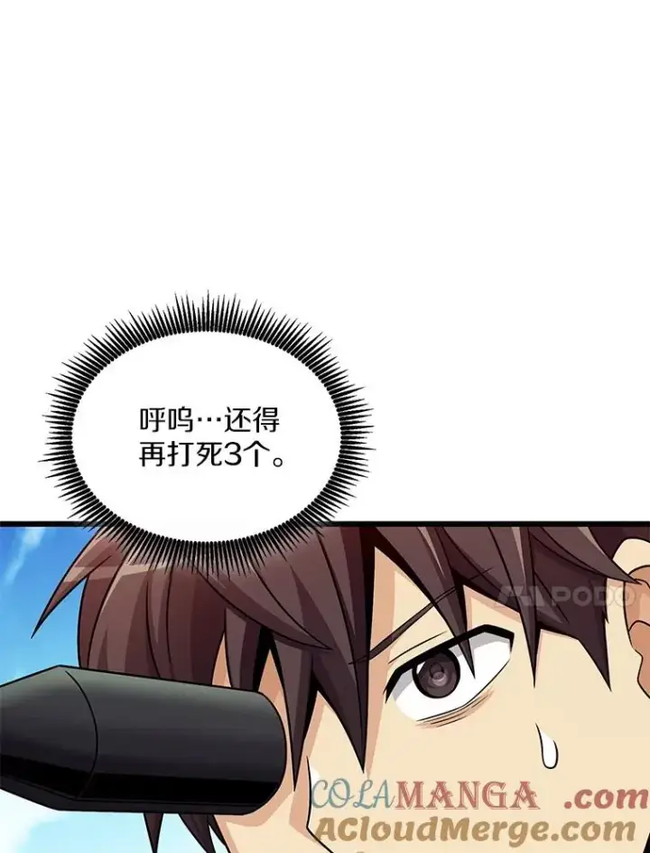 《魔弹射手》144.旗鱼号图41