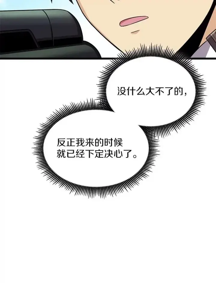 《魔弹射手》144.旗鱼号图42