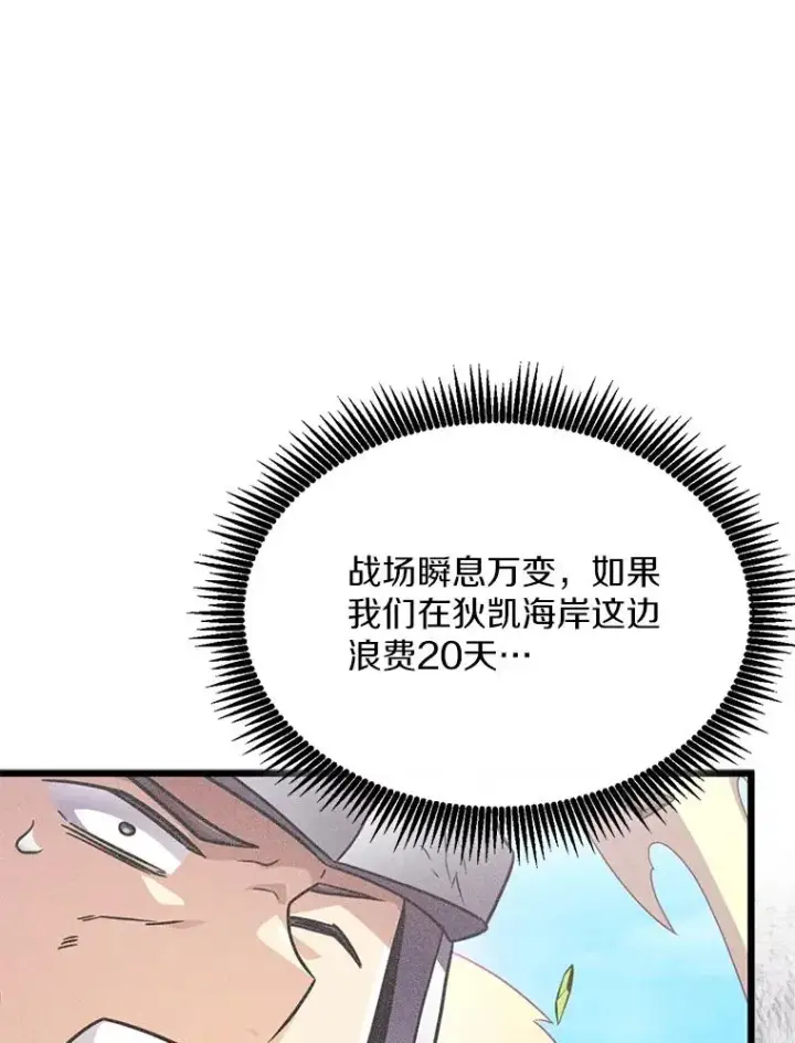 《魔弹射手》144.旗鱼号图43