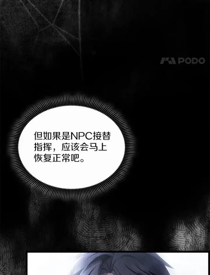 《魔弹射手》144.旗鱼号图48