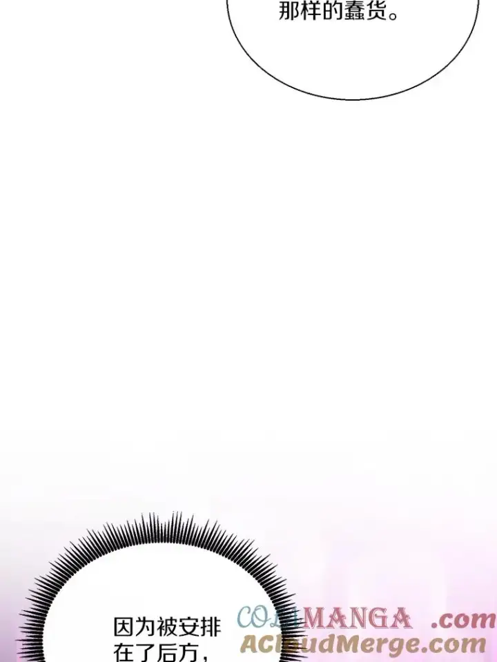 《魔弹射手》144.旗鱼号图5