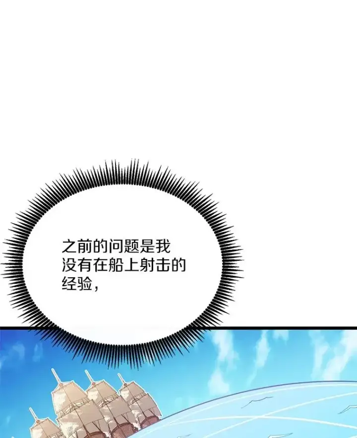 《魔弹射手》144.旗鱼号图52