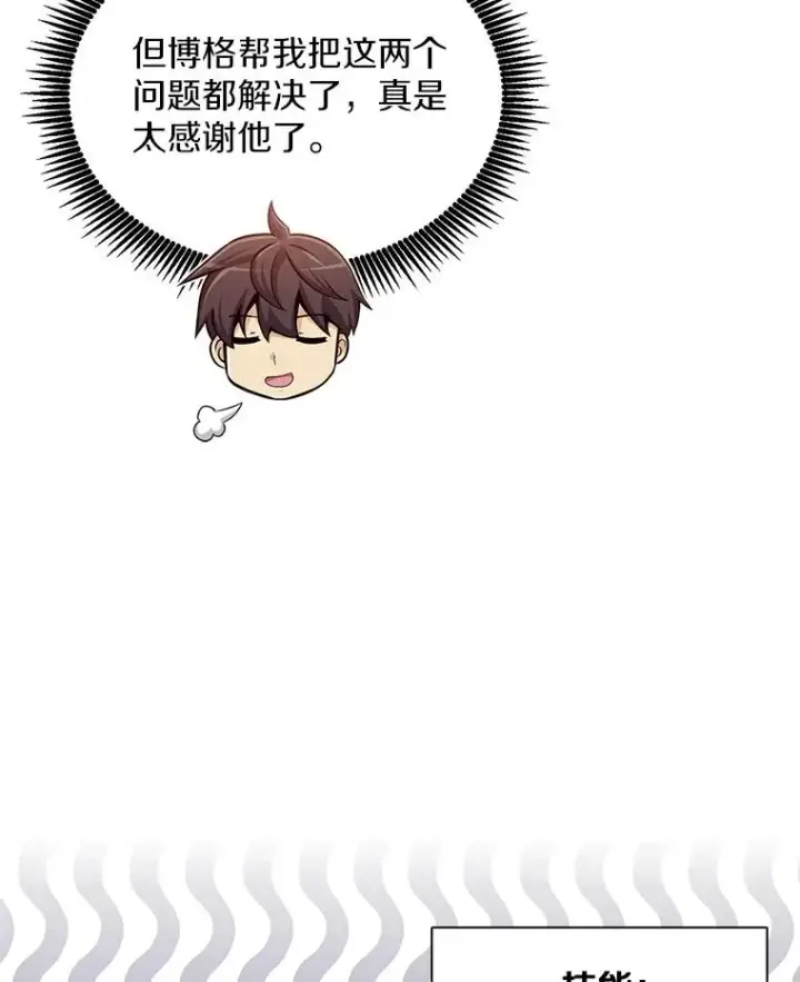 《魔弹射手》144.旗鱼号图55