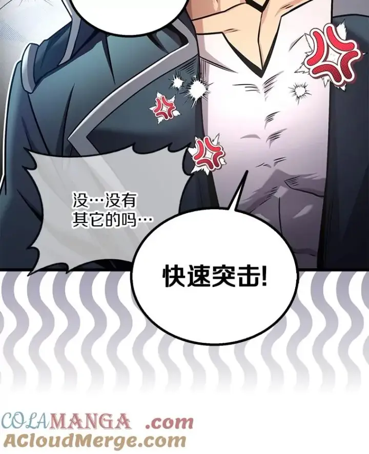 《魔弹射手》144.旗鱼号图57