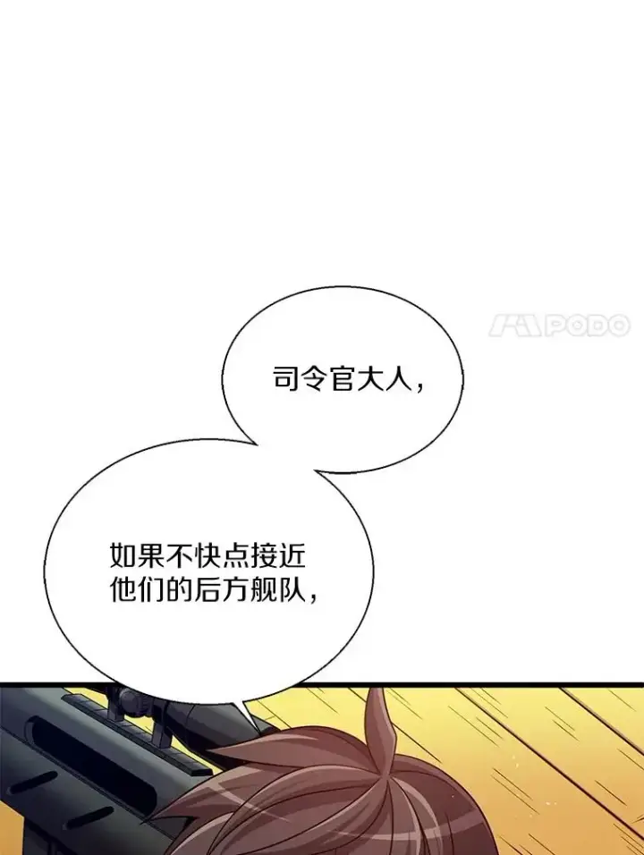 《魔弹射手》144.旗鱼号图58