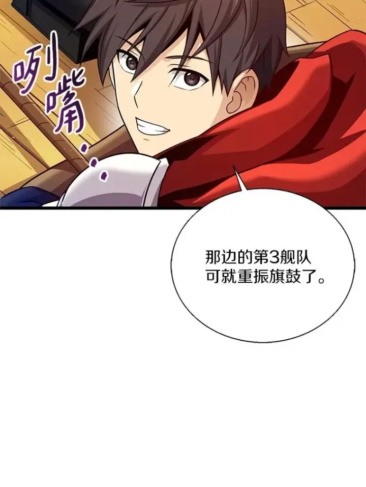《魔弹射手》144.旗鱼号图59
