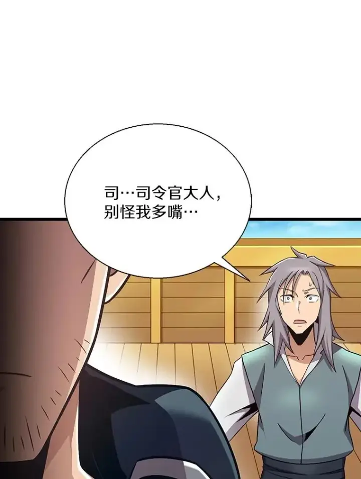 《魔弹射手》144.旗鱼号图60