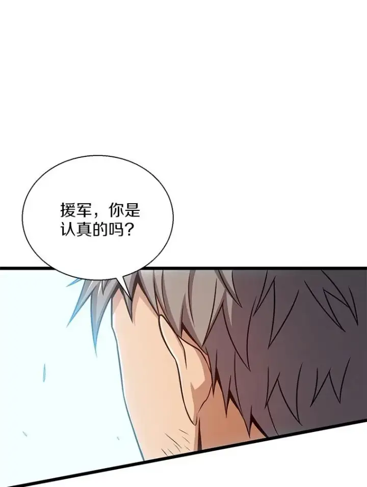 《魔弹射手》144.旗鱼号图62