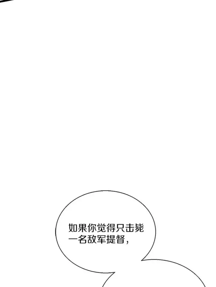 《魔弹射手》144.旗鱼号图63