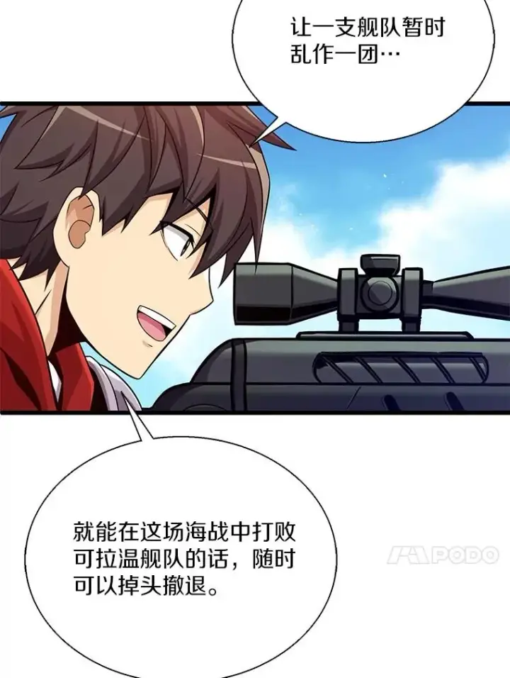 《魔弹射手》144.旗鱼号图64