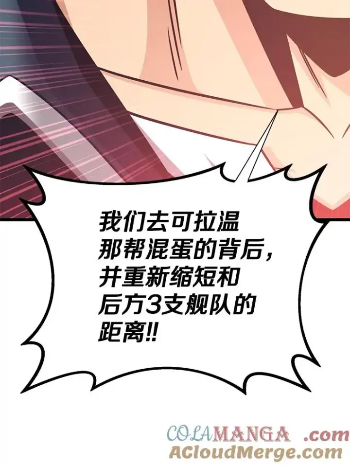 《魔弹射手》144.旗鱼号图69
