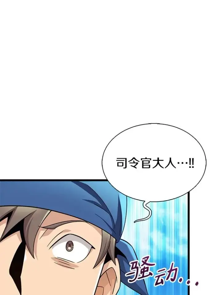《魔弹射手》144.旗鱼号图70