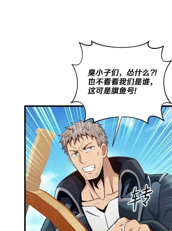 《魔弹射手》144.旗鱼号图72