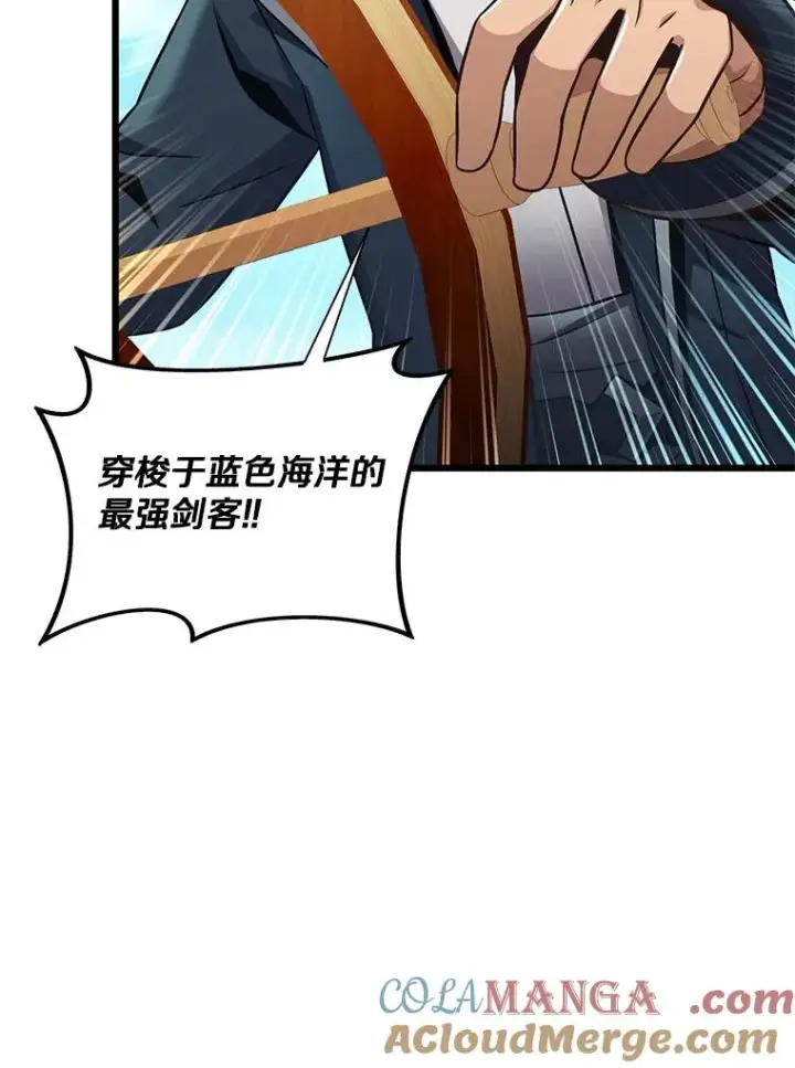《魔弹射手》144.旗鱼号图73