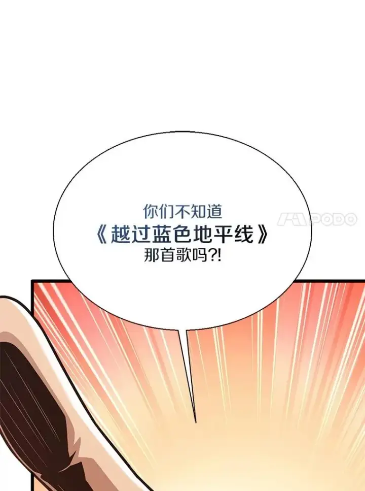 《魔弹射手》144.旗鱼号图74