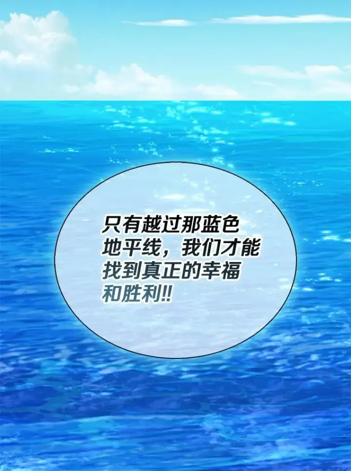 《魔弹射手》144.旗鱼号图76