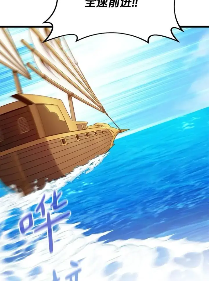 《魔弹射手》144.旗鱼号图78